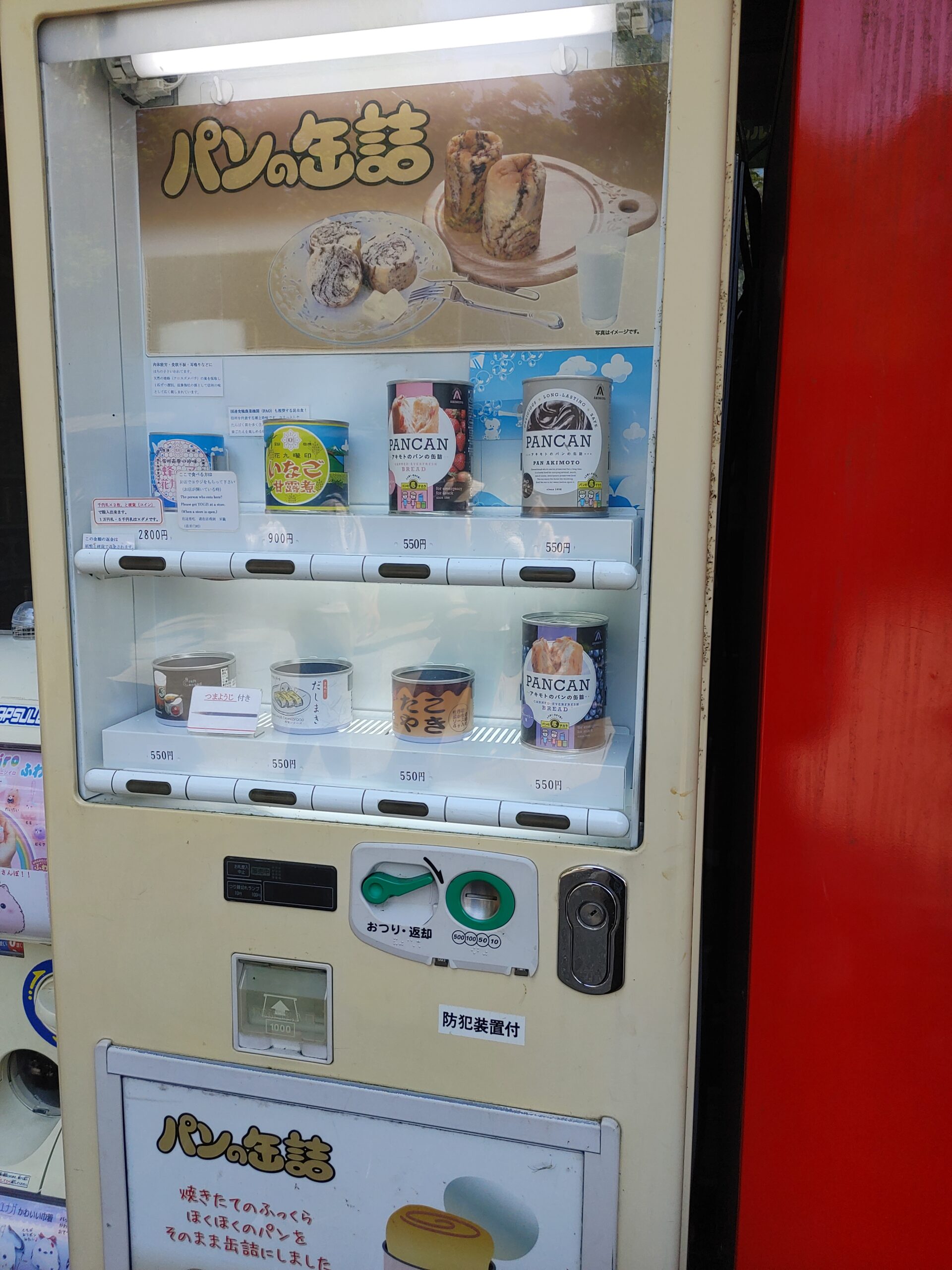 Vending Machines! How Unique Japan